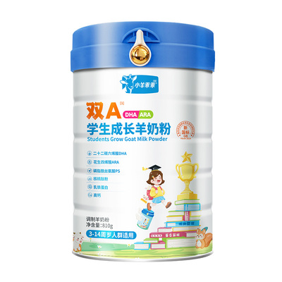 提高记忆力喝DHA羊奶粉