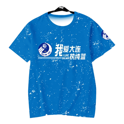 大连人队我爱大连足球迷速干T恤