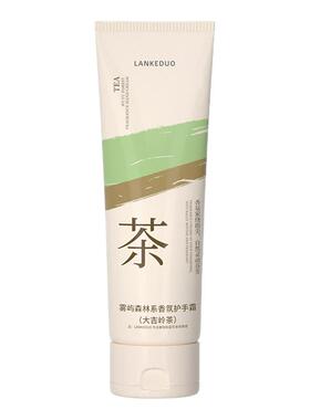 【拍1发四】便携淡化手纹护手霜
