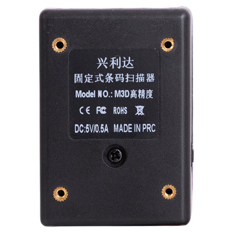 M3D固定式扫描器扫码二维码模块