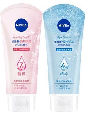 妮维雅保湿补水美白氨基酸洗面奶
