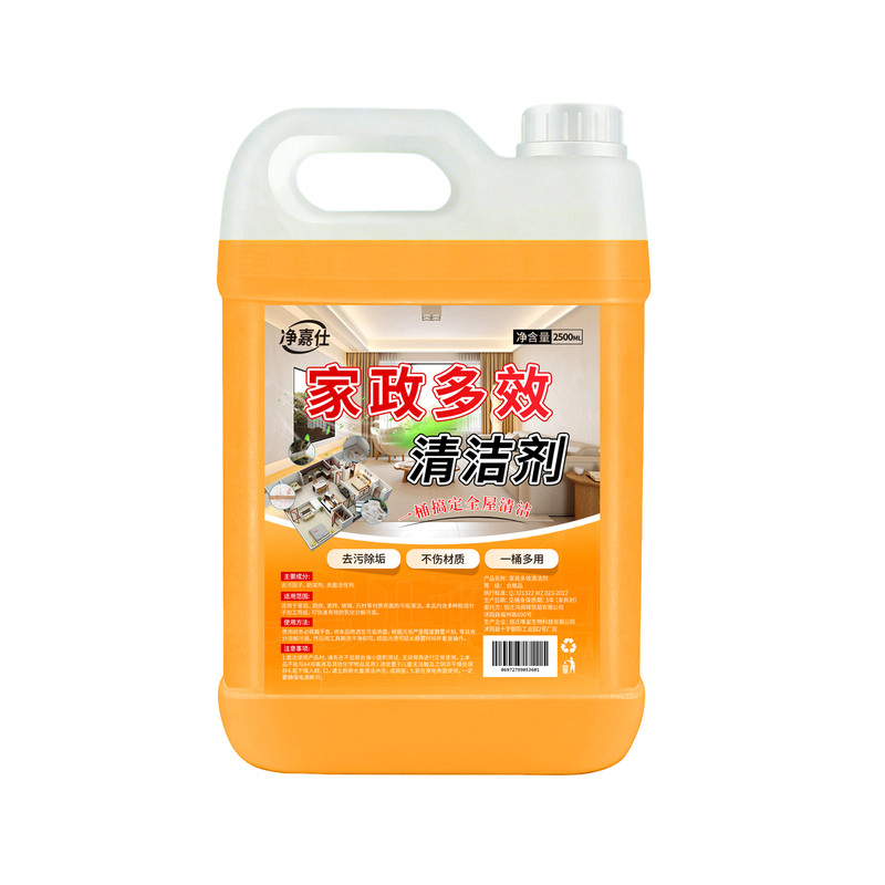 新房开荒保洁乳胶漆清洁剂套装