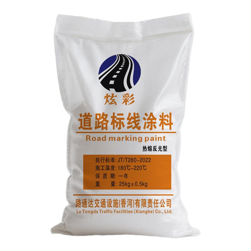 廠家直供熱熔標(biāo)線涂料馬路公路道路高速小區(qū)停車場(chǎng)劃線漆速干耐磨
