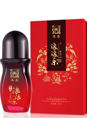 柔嘉正品滚滚乐金艾油美容院直供按摩精油刮痧精华液颈椎经络肩颈