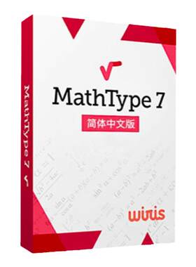 正版mathtype 7/6.9激活码 永久产品密钥 远程安装数学公式编辑器