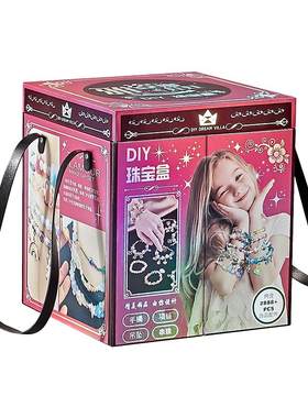 公主的串珠礼盒女孩生日礼物玩具