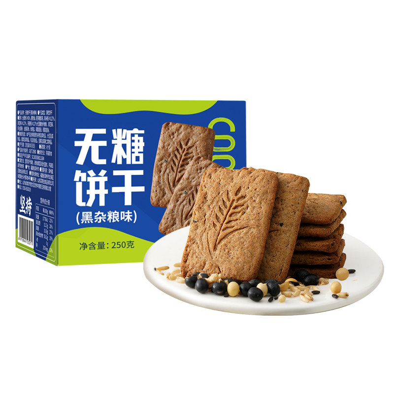 全麦粗粮饼干无糖精燕0d减低代餐饱腹gi肥脂抗饿解馋孕妇小零食品