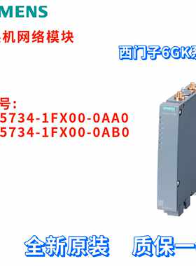 议价西门子 6GK5734-1FX00-0AA0/0AB0 交换机模块 6GK57341FX000A