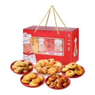 广州酒家天天向上广式糕点礼盒年货饼干手信伴手礼大礼包喜饼送礼