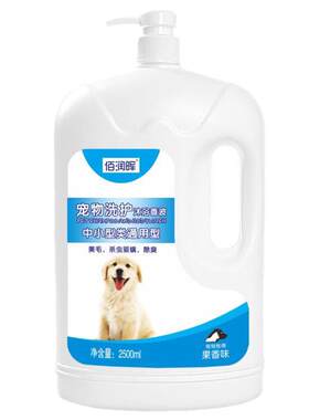 佰润晖宠物沐浴露大瓶装更实惠