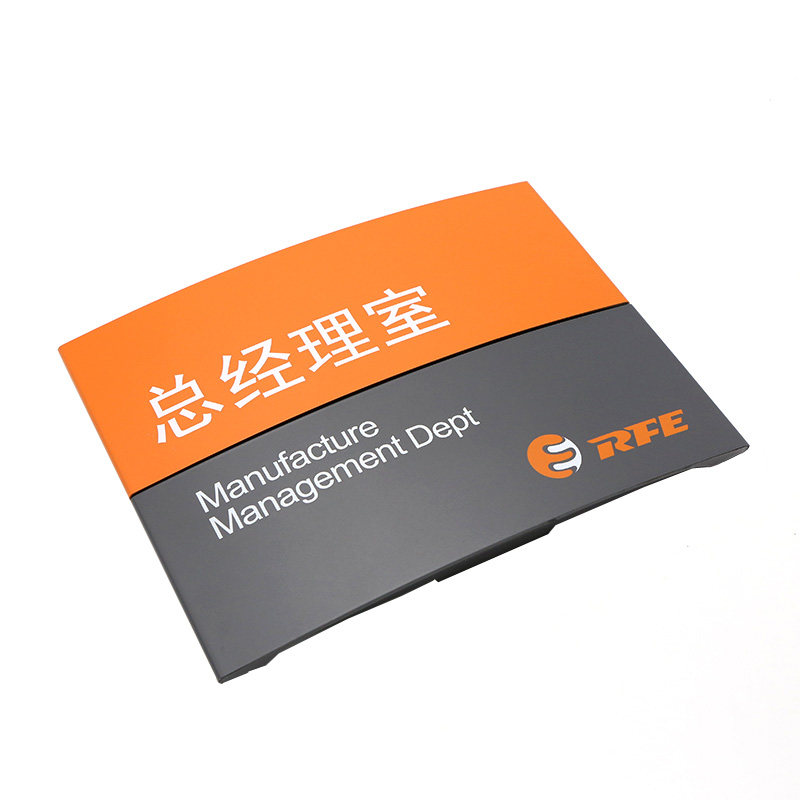 办公室门牌 部门标识牌 弧形科室牌铝合金门牌 总经理室 门牌定制