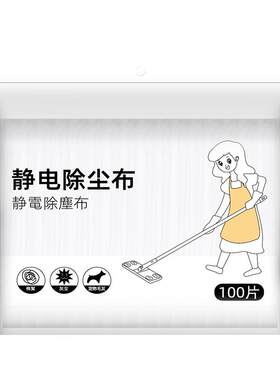 一次性拖布干湿两用静电除尘纸