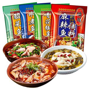 重庆特产桥头酸菜鱼水煮鱼麻辣鱼青花椒鱼调料包家用金汤鱼底料