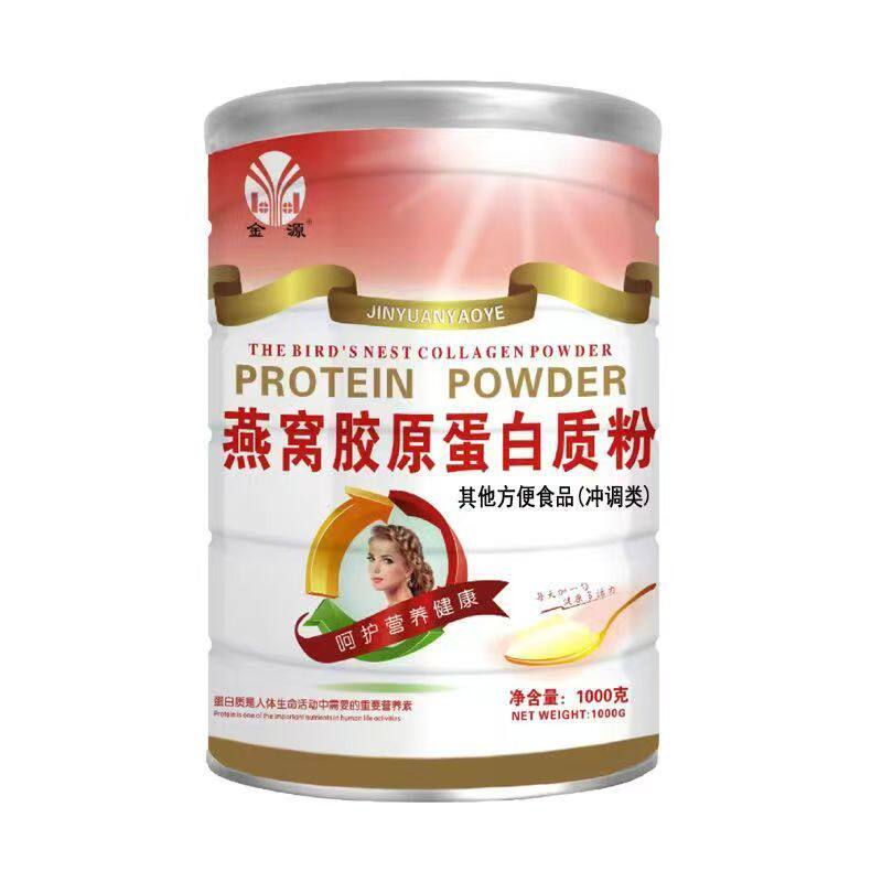 燕窝胶原蛋白粉女性美营养1000g