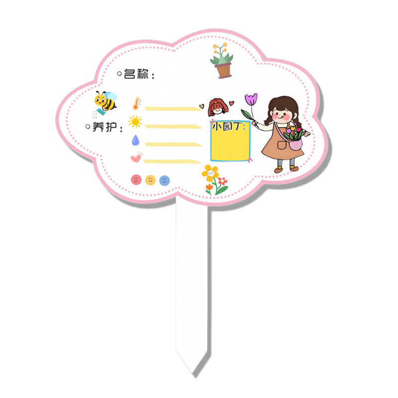 【新款特惠】植物标签插牌