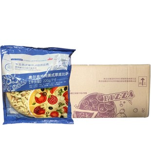 整箱美臣披萨7/9英寸速冻半成品海鲜水果奥尔良披萨饼芝士船商用