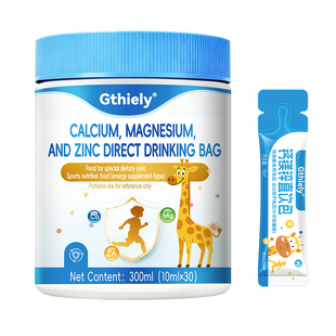 儿童补钙液体钙镁锌口服液非铁片增官方旗舰店正品柠檬酸铁锌生长