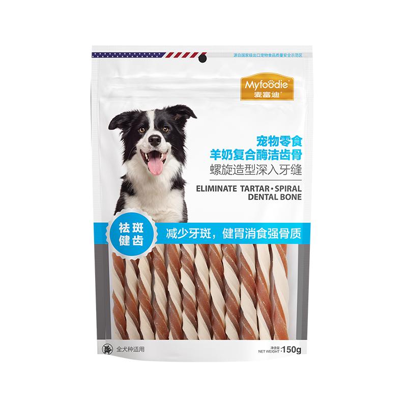 犬用双色螺旋健齿洁齿骨