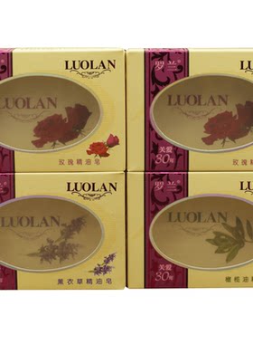 5罗兰玫瑰精油香皂女薰衣草洗脸