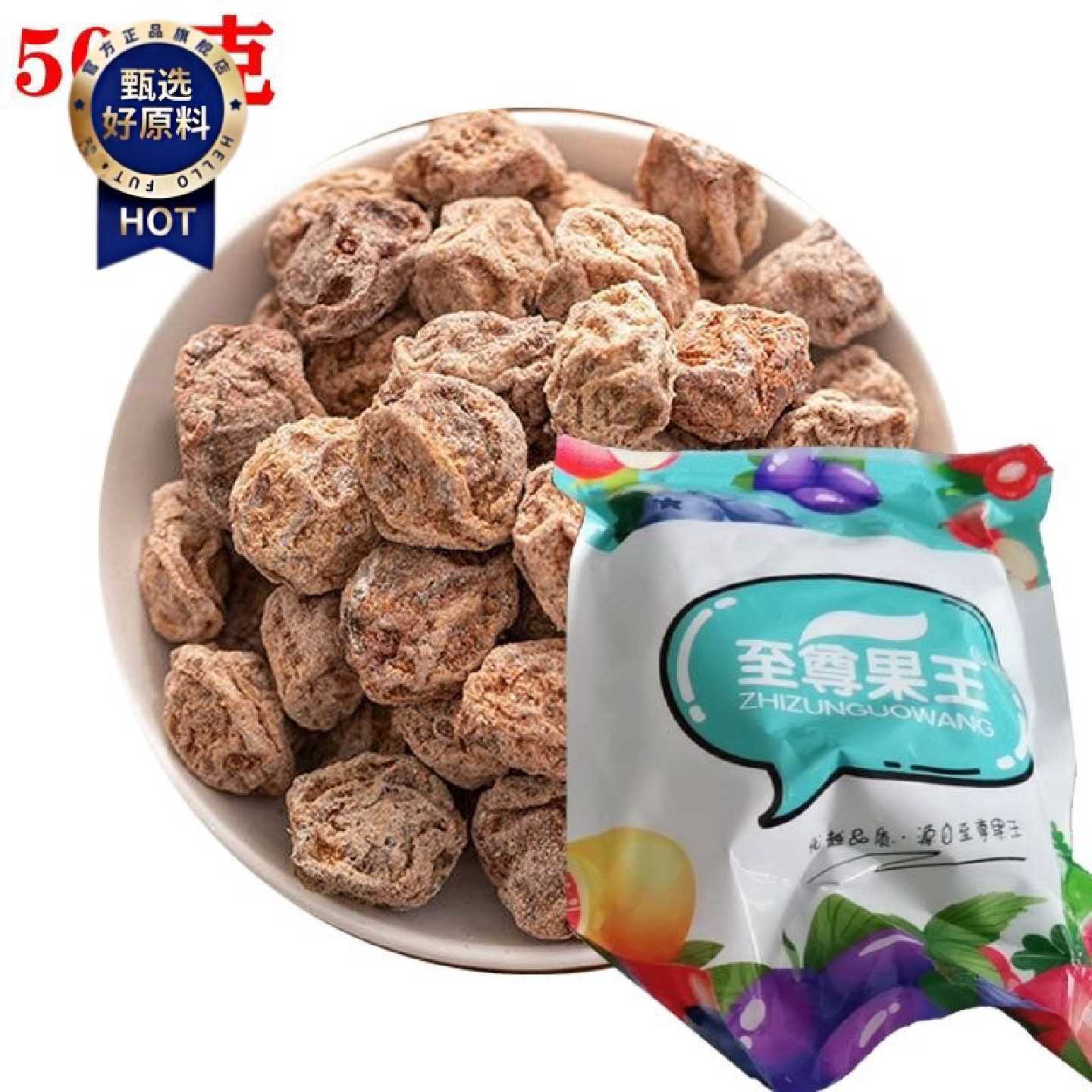 500克至尊果王阳光果味九制话梅酸梅青梅干广式九制咸话梅