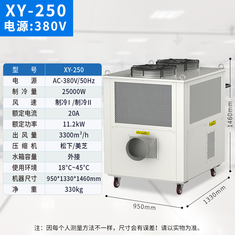 工业冷气机压缩机制冷设备车间厂房降温空调养殖移动式厨房冷风机