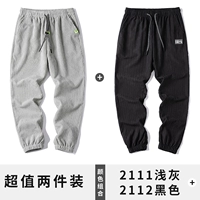 2111 светло -серый +2112 черный