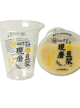 95食品级90现磨豆浆杯子300/450