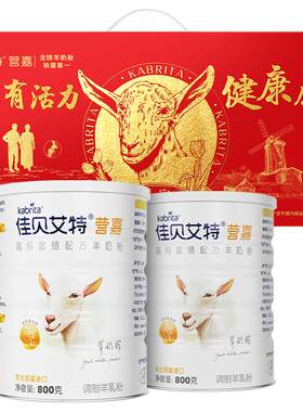 佳贝艾特送长辈羊奶粉礼盒
