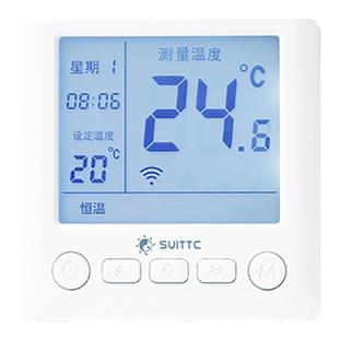 鑫源编程水地电采暖温控器开关沙疗床汗蒸房WK8719电热膜发热电缆