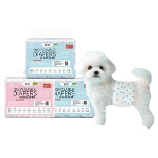 比熊公狗尿不湿小母狗纸尿裤幼犬老年犬生理发情裤姨妈巾泰迪尿布