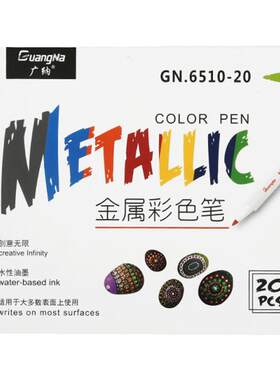 彩色金属色笔秀丽笔油漆笔