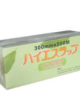 商用厨房恩希爱PVC保鲜膜