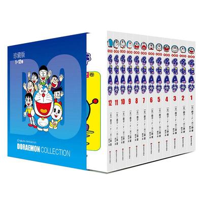 哆啦A梦漫画书全彩版45册