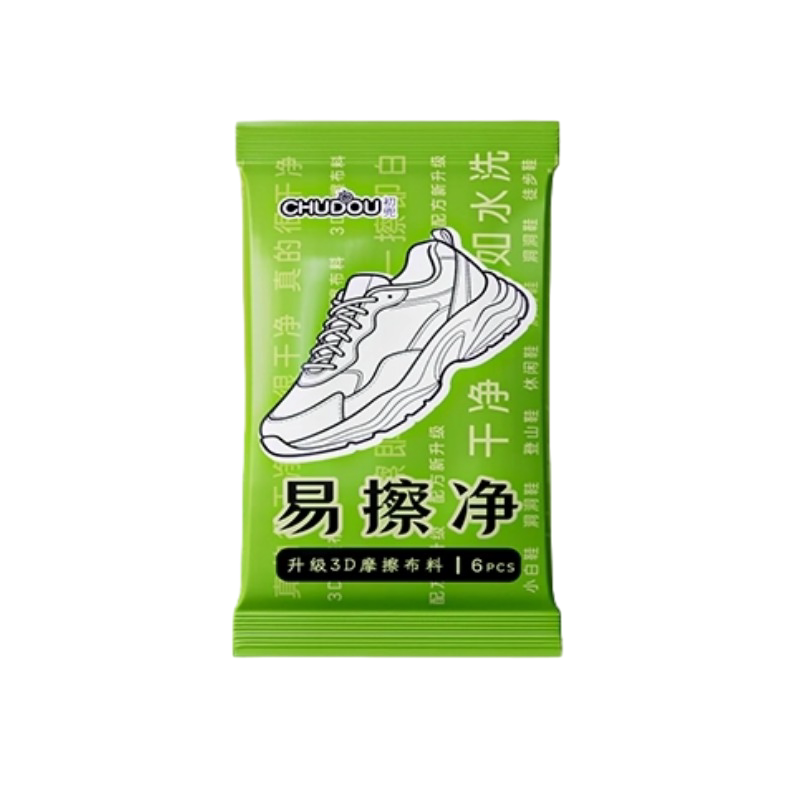 擦鞋湿巾专用小白鞋免洗去污神器