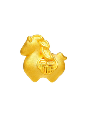 【马年送礼】足金999生肖马挂坠