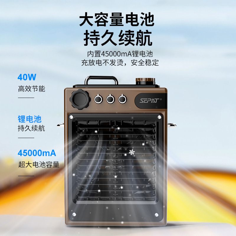 圣帕户外帐篷露营便携锂电池DC AC充电家用风扇空调扇冷风机