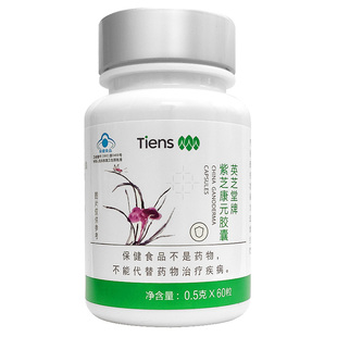 天狮英芝堂牌紫芝康元胶囊 免疫调节 0.5g*60粒 天狮紫芝康元胶囊