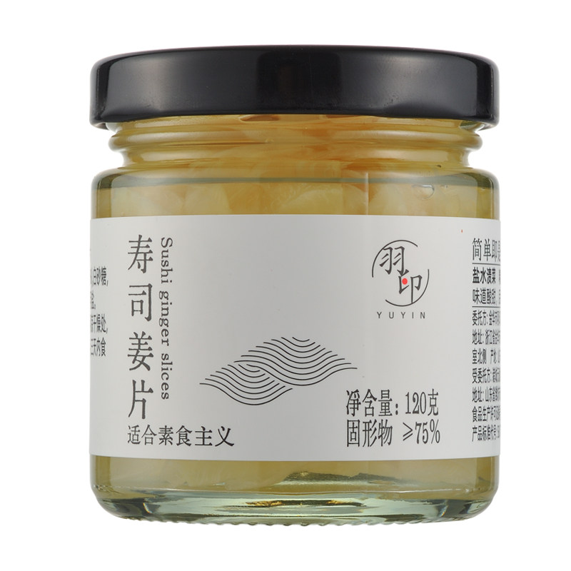 羽印无添加寿司姜酸甜日式料理小包装刺身三文鱼调味食材