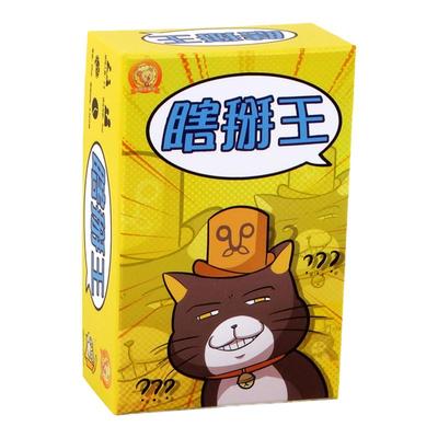 桌游卡牌瞎掰王休闲聚会猜词游戏