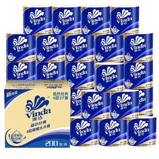 维达卷纸卫生纸实惠装整箱200g有芯卷筒纸家用厕纸手纸卷筒纸纸巾