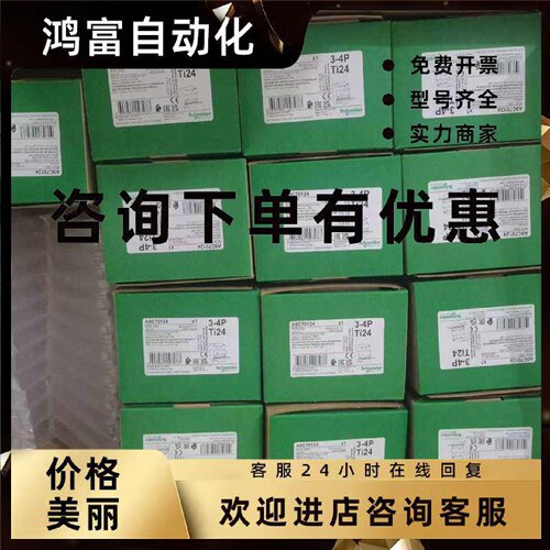 议价施耐德 A9C70124断路器附件 带Ti24接口RCA远程控制附件全新