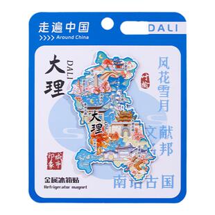 云南大理冰箱贴大理古城大理苍山洱海城市文创礼物纪念品手信