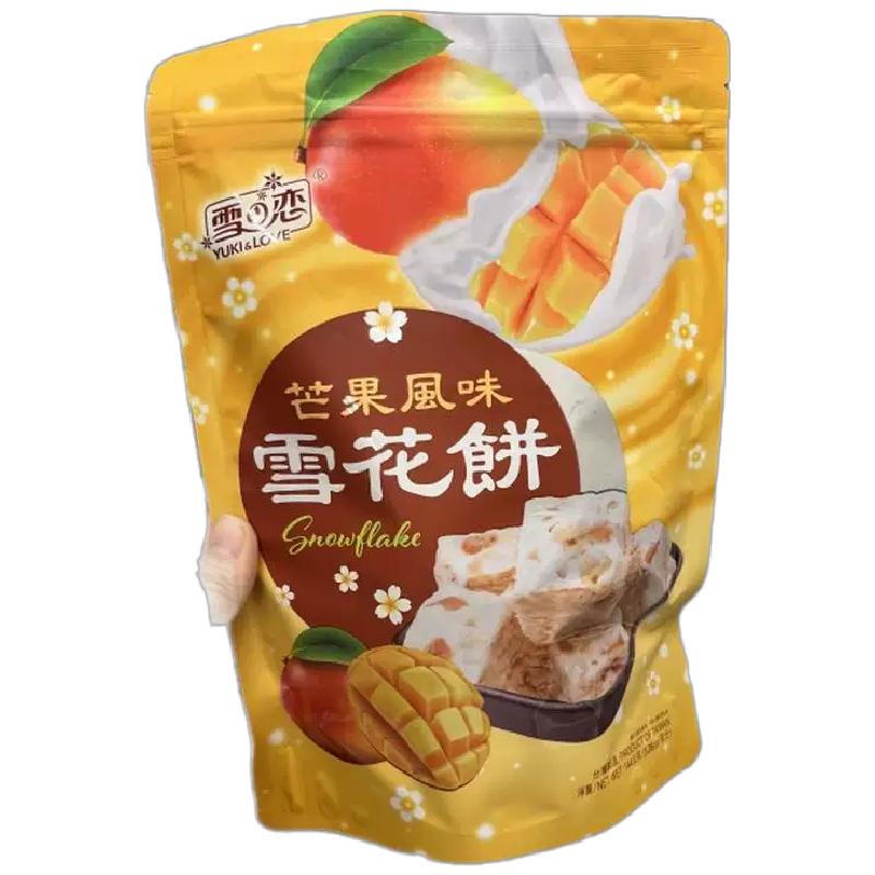 台湾代购三叔公雪之恋雪花饼多口味珍珠波霸草莓休闲零食必须收藏