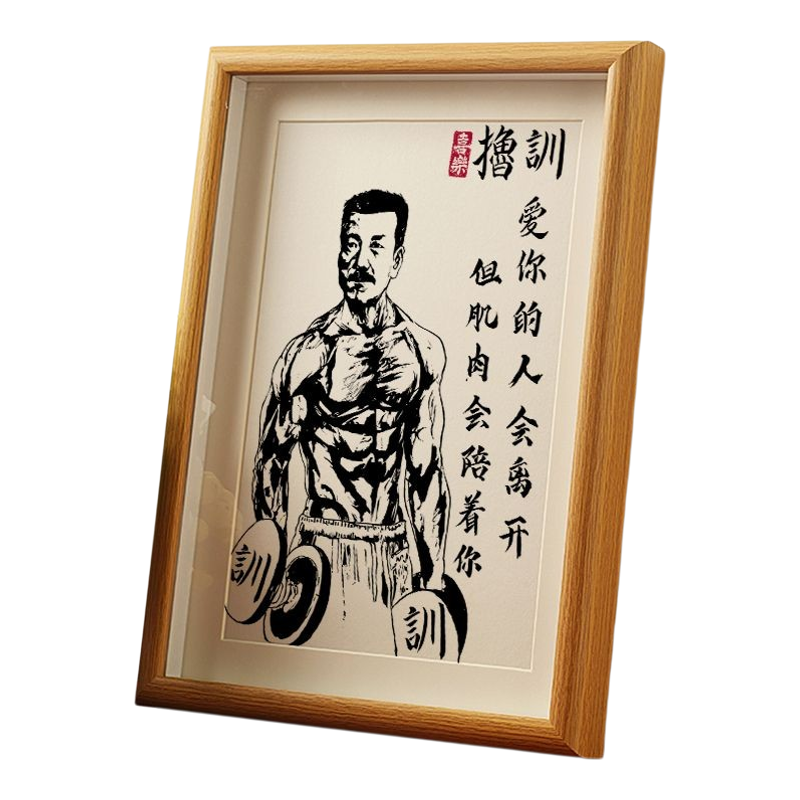 肌肉鲁迅搞笑挂画健身房挂墙