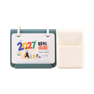 2027组合收纳台历多功能简约笔筒日历定制广告创意式桌面摆件羊年塑料塑胶商务台历办公礼品月历专版印刷LOGO