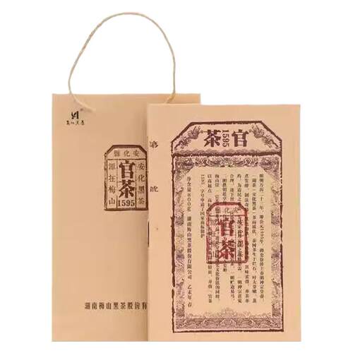 梅山崖官茶1595茯砖茶正宗湖南安化黑茶陈年金花茯茶一级老茶800g