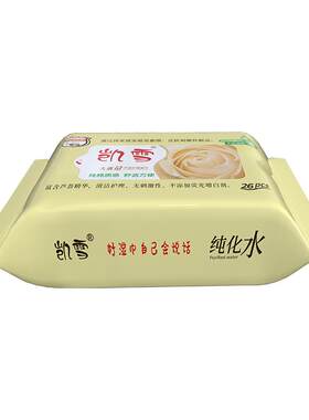 凯雪26片便携大液量巾杀菌消毒