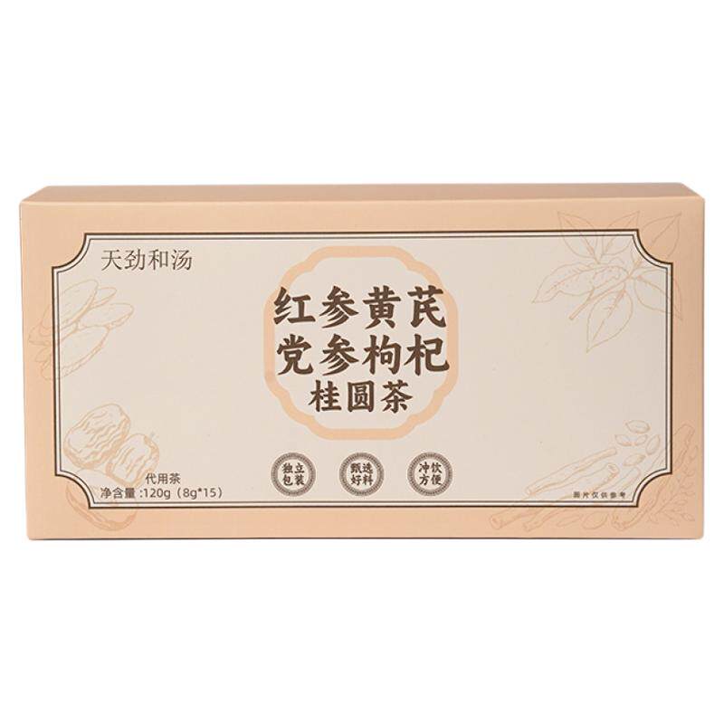 红参黄芪党参枸杞桂圆茶天劲