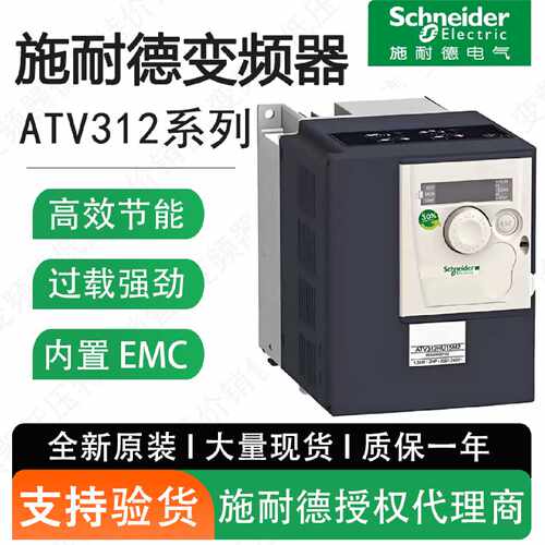 变频器ATV312H075M2223775N4HU1511N440M31155M2