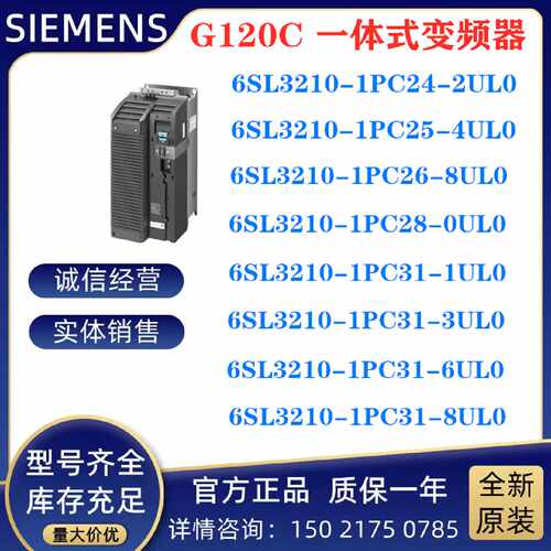 议价IP 6SL3 210 6SL3210-1PC24 25 26 28 31-2 4 8 0 1 3 6UL0变